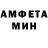 АМФЕТАМИН Розовый NiKtoz13