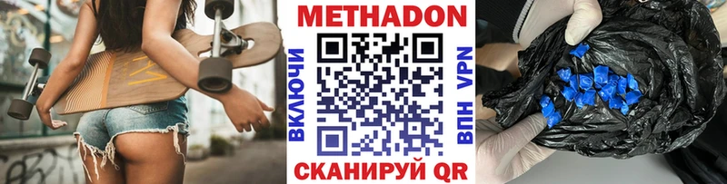 Купить где  Жигулёвск  Метадон мёд 